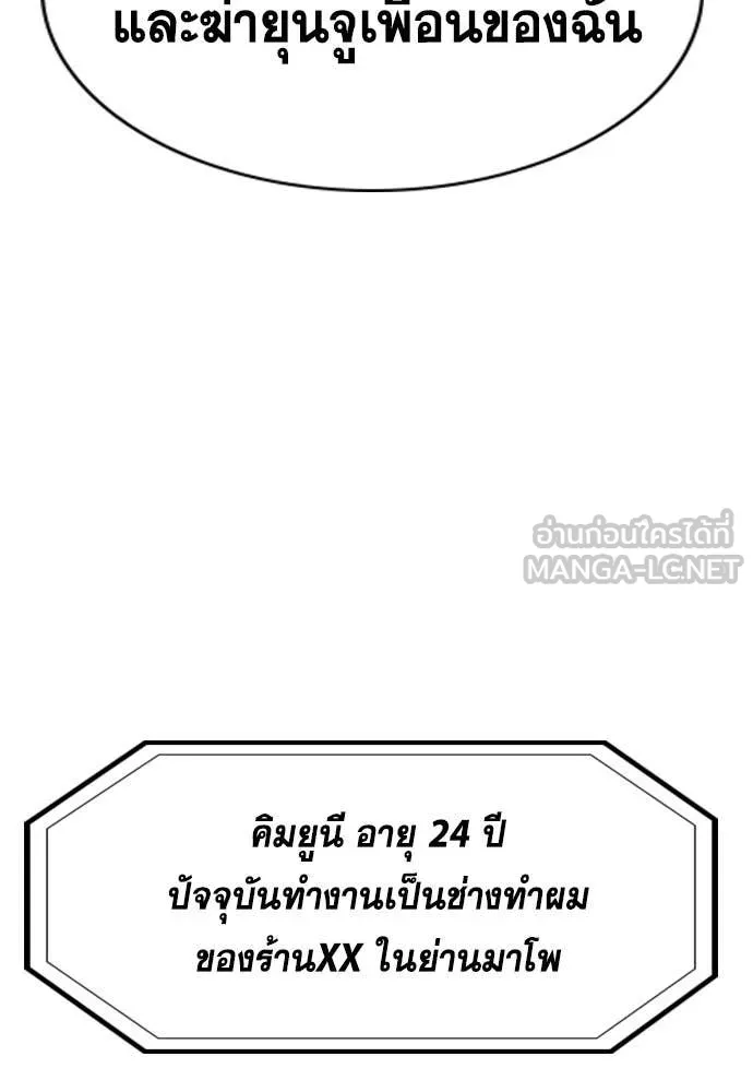 การศึกษาที่แท้จริง ตอนที่ 198 รูปที่ 127