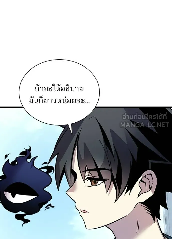 Villain to kill ตอนที่ 226 รูปที่ 75