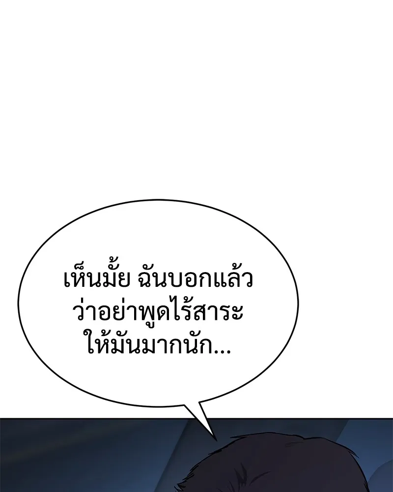 แบคXX ตอนที่ 33 รูปที่ 131