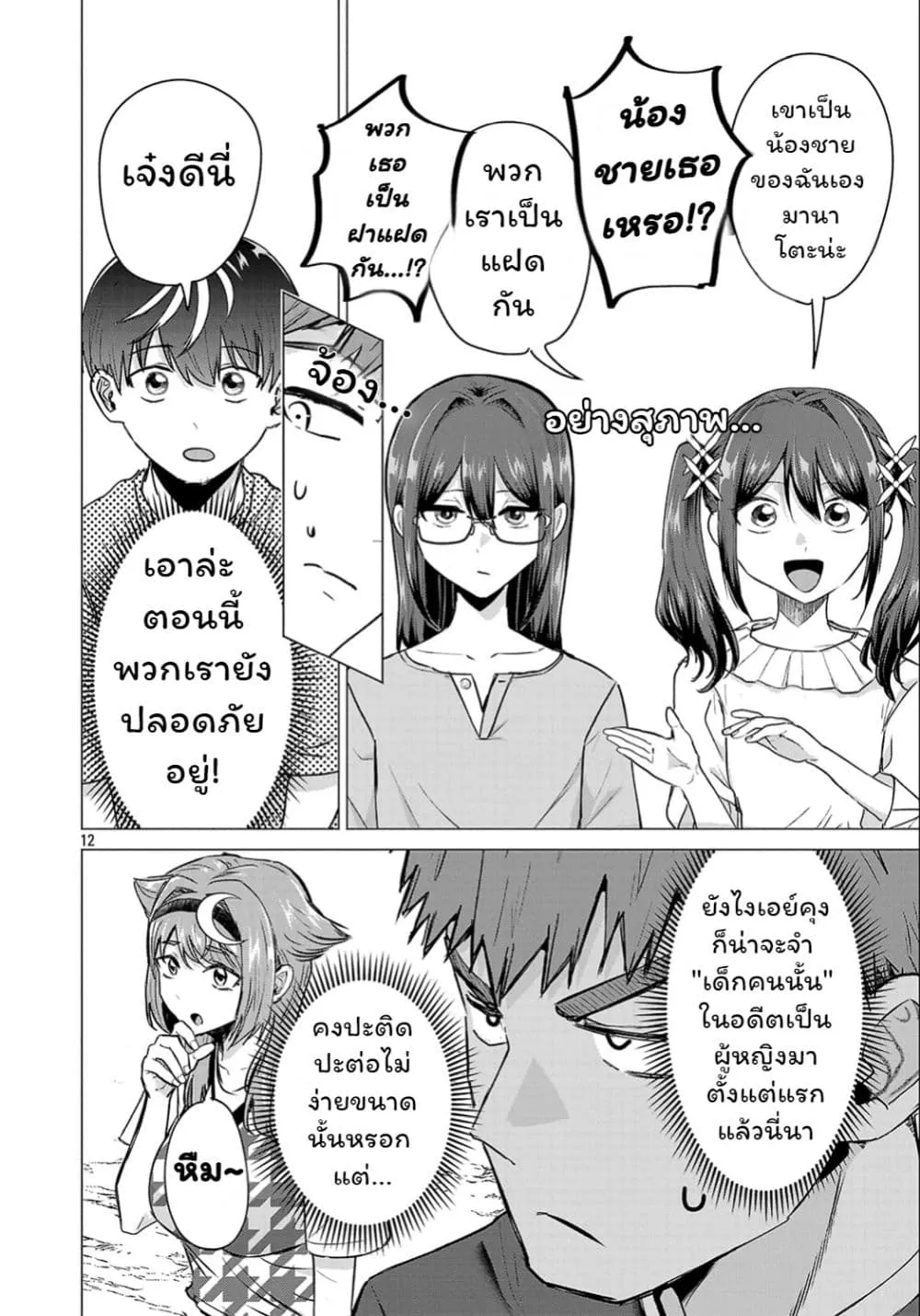 Manga-lc-com อ่านมังงะ อ่านการ์ตูน ออนไลน์ ฟรี Make Heroine o Katasetai!! ตอนที่ 1 2 3 4 5 6 7 8 9 10 11 12 13 14 ฟรี ไม่มีโฆษณา Manga-lc - อ่าน มังงะ อ่าน การ์ตูน ออนไลน์ อ่านมังงะ ฟรี