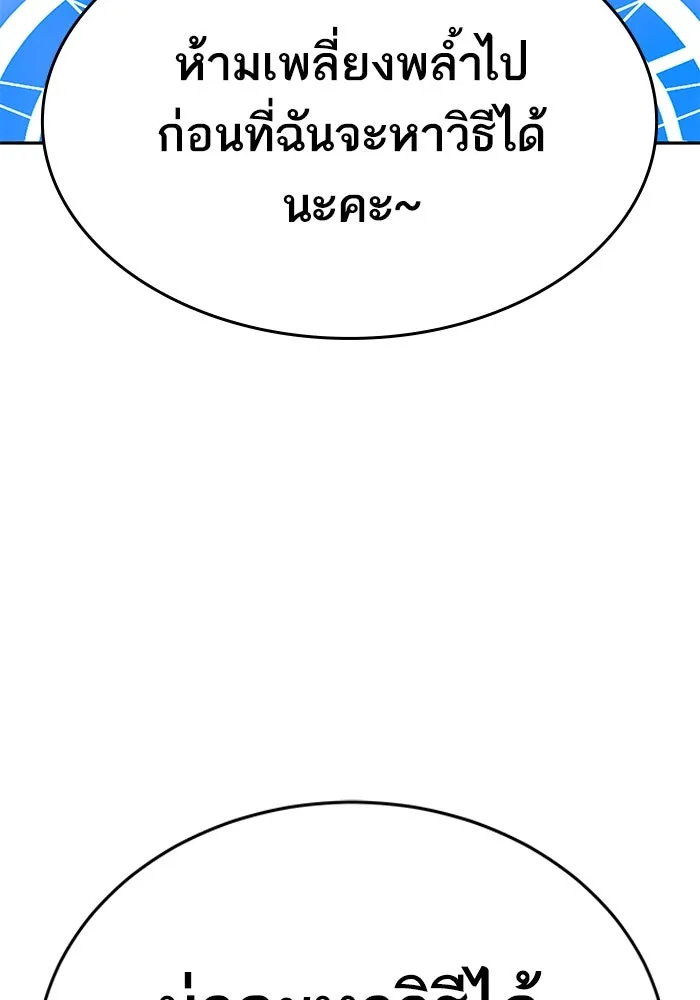 ยอดคนเลเวลทะลุ ตอนที่ 103 มอนสเตอร์ของมิติ รูปที่ 163