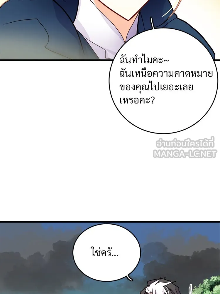 Bring the Love ตอนที่ 50 รูปที่ 18