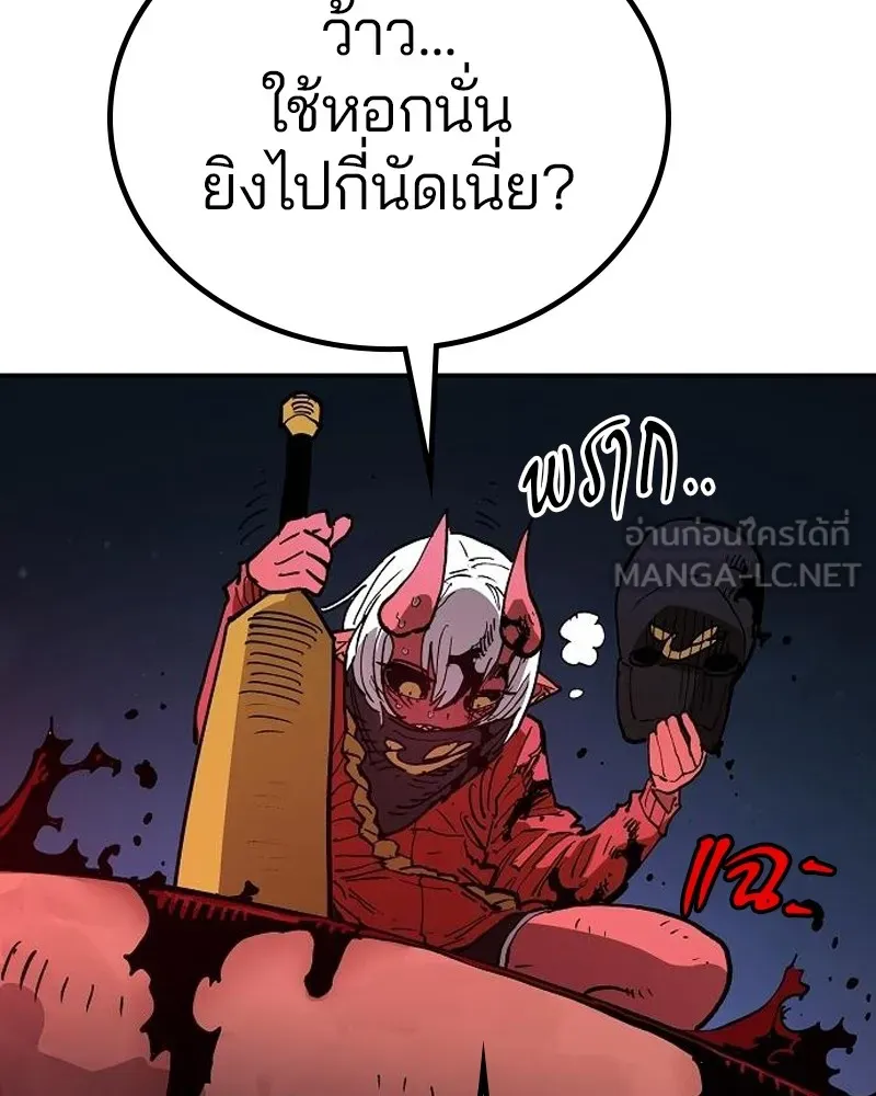 Player ตอนที่ 186 รูปที่ 90