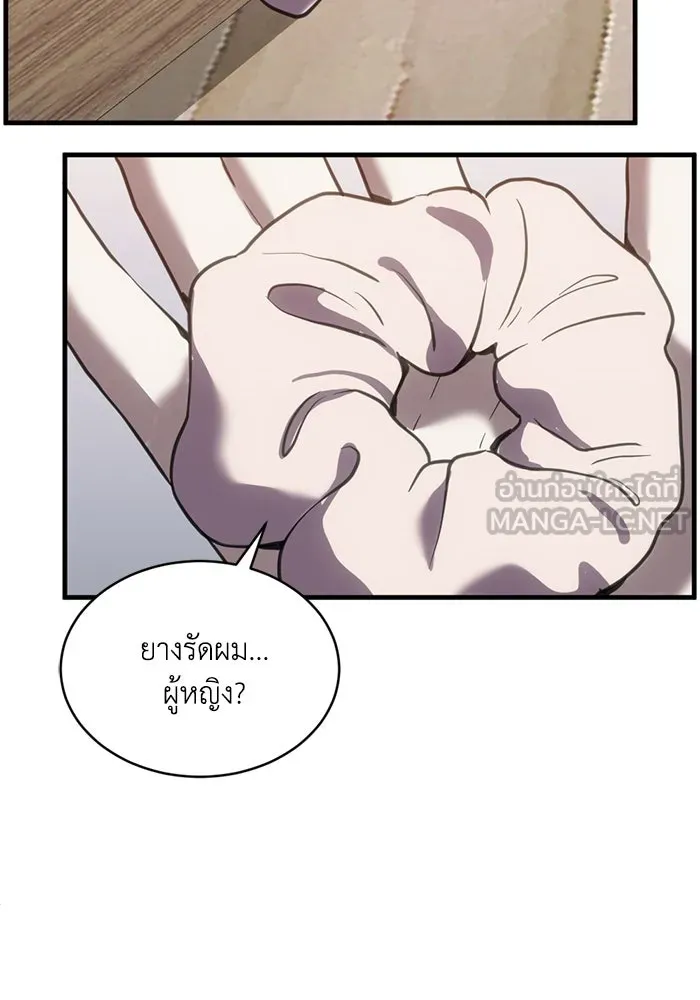 ชีวิตรักฉบับเดจาวู ตอนที่ 41 รูปที่ 87