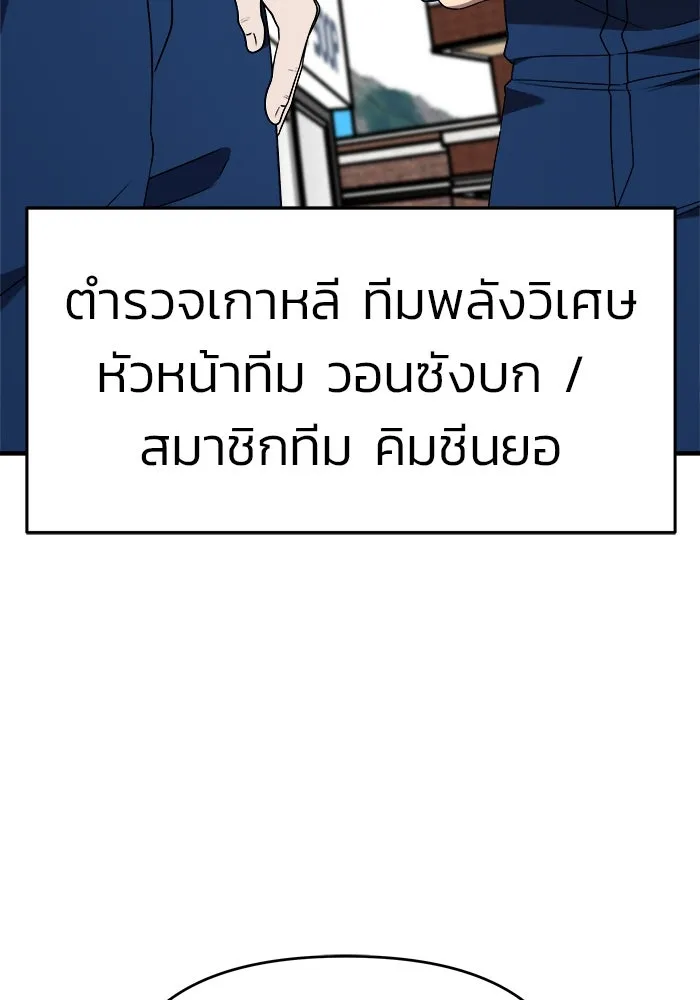 วายร้ายก็อยากมีรัก ตอนที่ 46 (ตอนจบ) รูปที่ 58