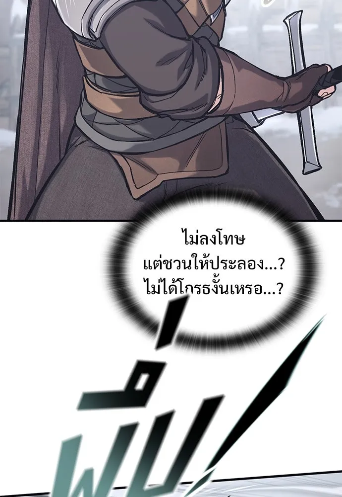 อัศวินวันเดียว ตอนที่ 32 รูปที่ 106