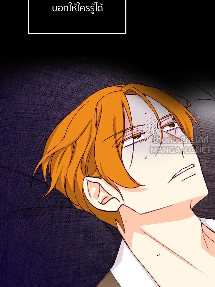 Bring the Love ตอนที่ 136 รูปที่ 45