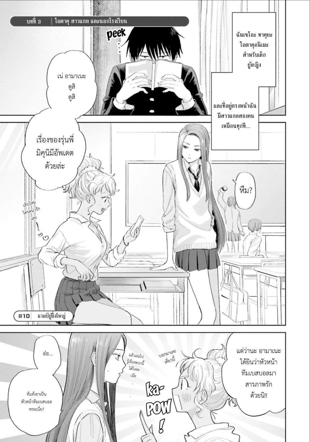Manga-lc-com อ่านมังงะ อ่านการ์ตูน ออนไลน์ ฟรี Gal Can’t Be Kind to Otaku! ตอนที่ 1 2 3 4 5 6 7 8 9 10 11 12 13 14 ฟรี ไม่มีโฆษณา Manga-lc - อ่าน มังงะ อ่าน การ์ตูน ออนไลน์ อ่านมังงะ ฟรี