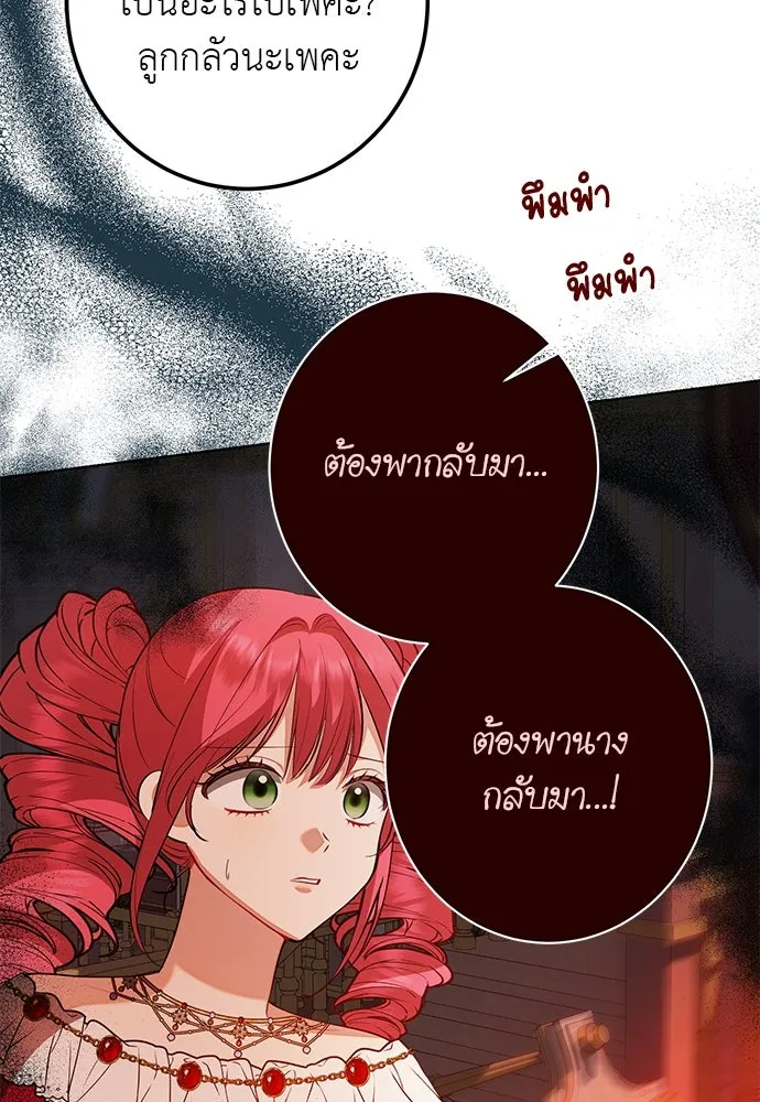 บุปผาลบคมดาบ ตอนที่ 61 รูปที่ 28