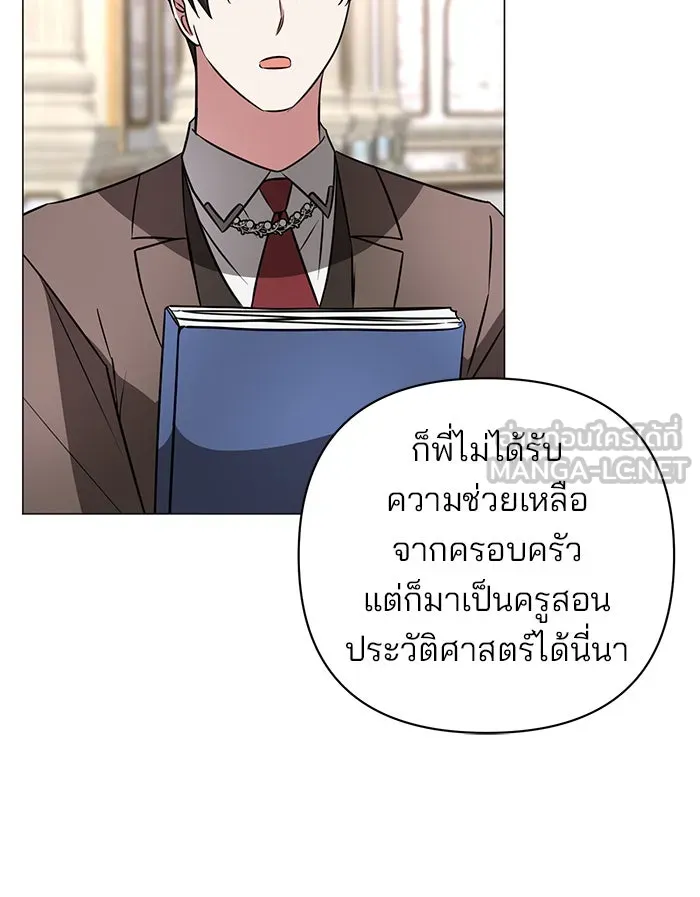 อะคาเดมีนี้เห็นทีจะเจ๊ง ตอนที่ 50 รูปที่ 24