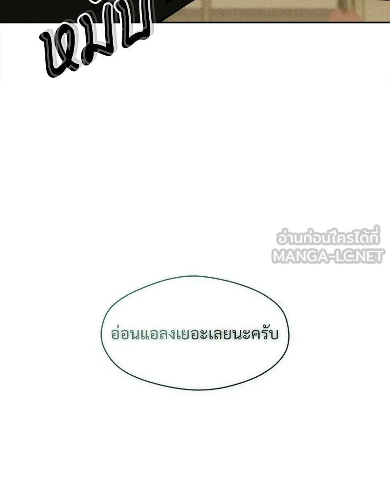 บุปผารุ่มราคะ ตอนที่ 83 รูปที่ 69