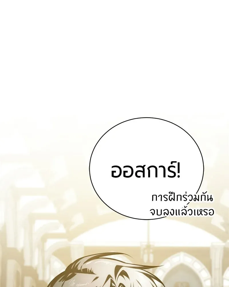 The Magic Tower_s Problem Child ต_วอ_นตรายแห_งหอคอยเวท ตอนที่ ตอนที่ 41 รูปที่ 31