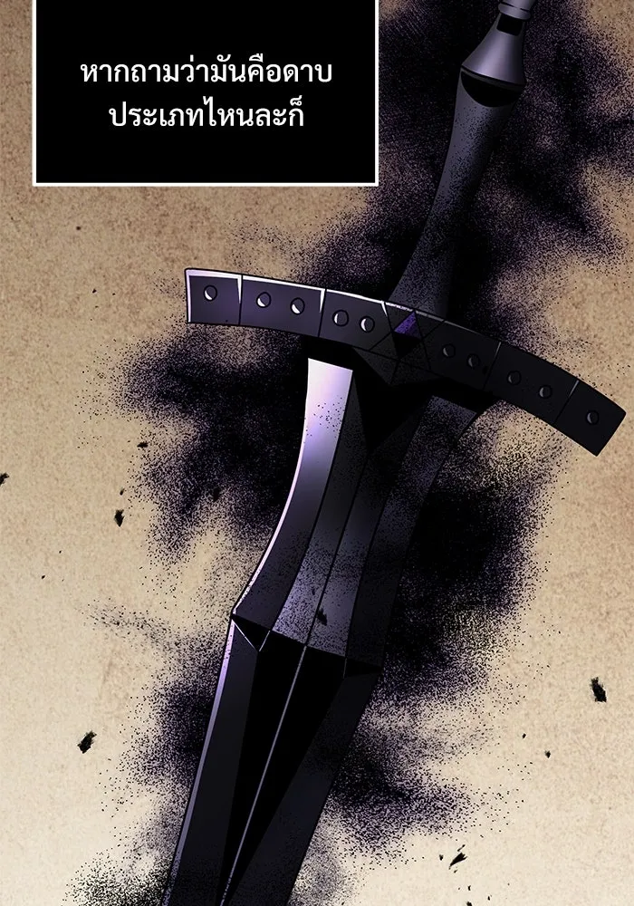 อัศวินดำล่าท้าเวลา ตอนที่ 22 รูปที่ 29