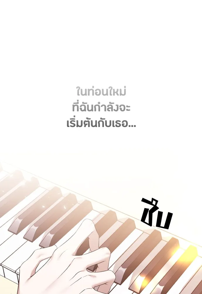 วิธีหนีตายจากนิยายโรคจิต ตอนที่ 36 รูปที่ 127