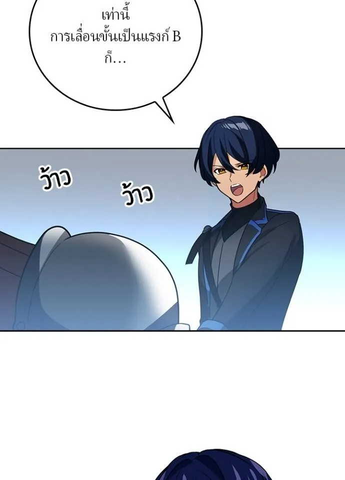 เป้าหมายครั้งที่ 2 ตอนที่ 25 รูปที่ 86