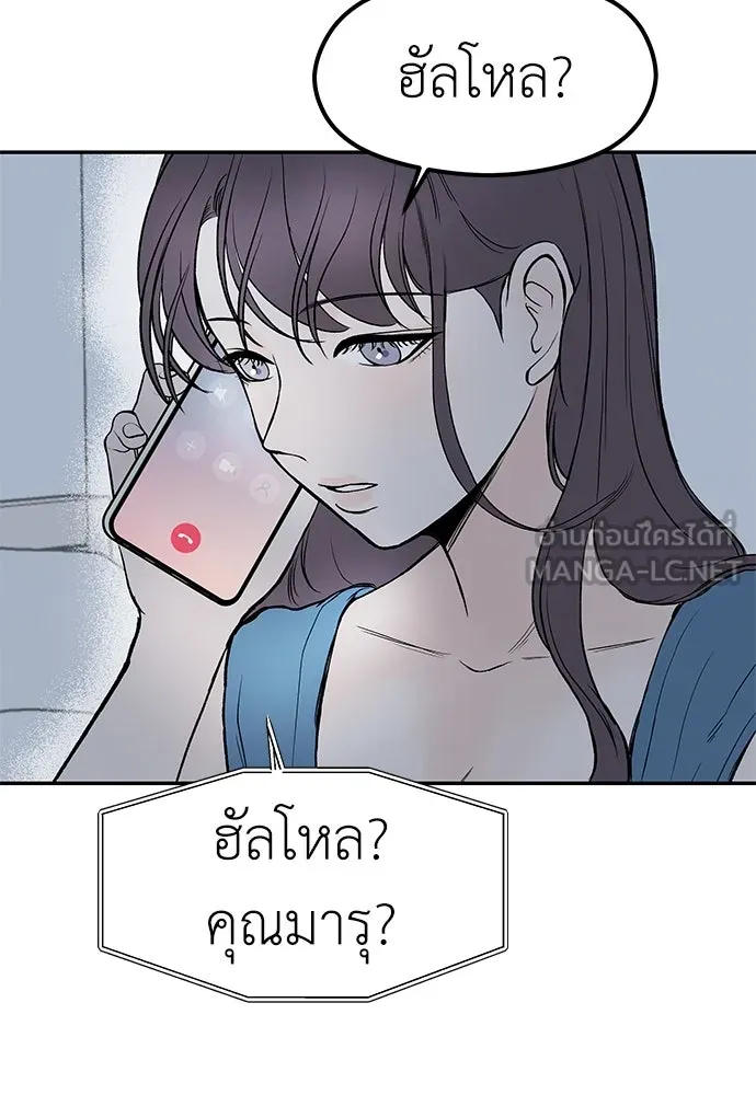 ถ่านไฟเราไม่เก่าเลย ตอนที่ 40 รูปที่ 51