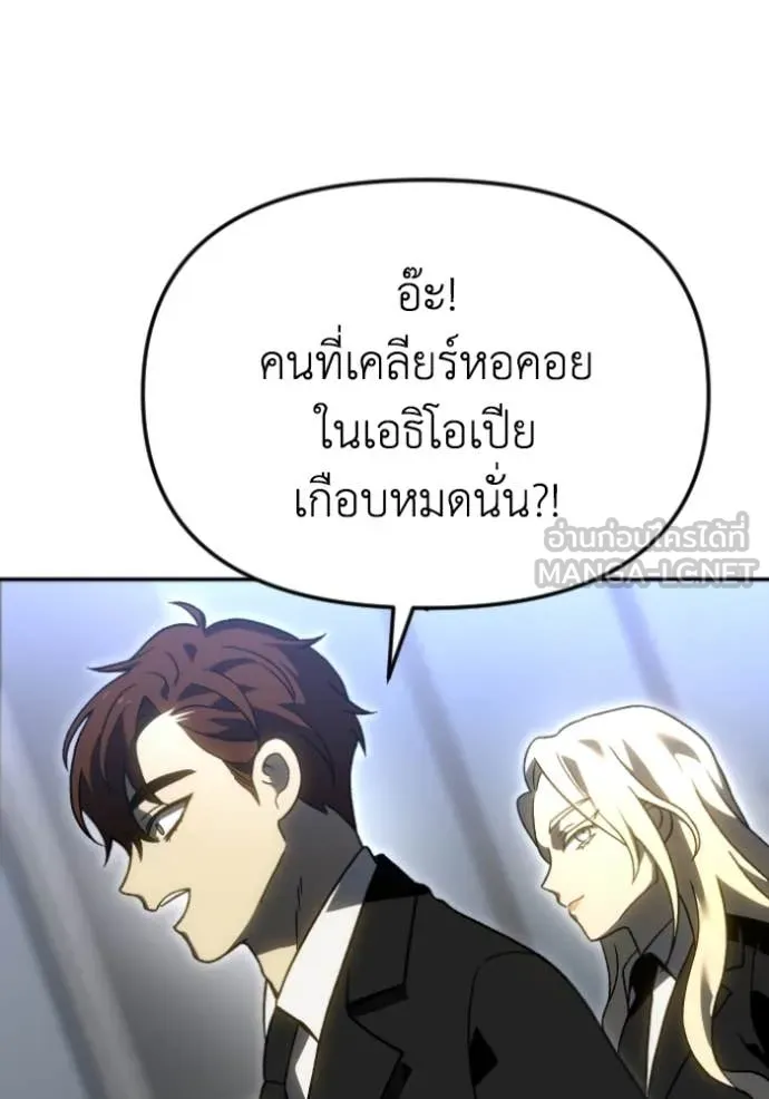 อดีตบอสหอคอย ตอนที่ 114 รูปที่ 187