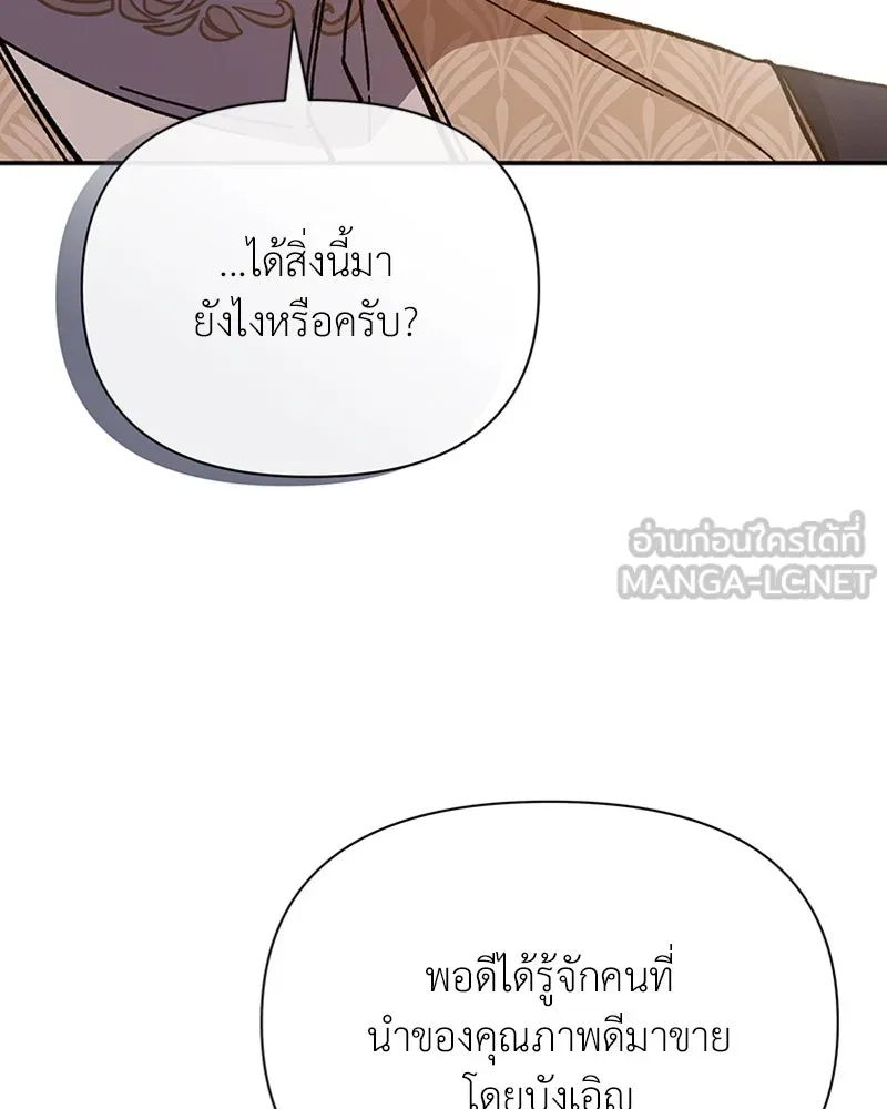 โอ้ ศัตรูที่รัก ตอนที่ 22 รูปที่ 123