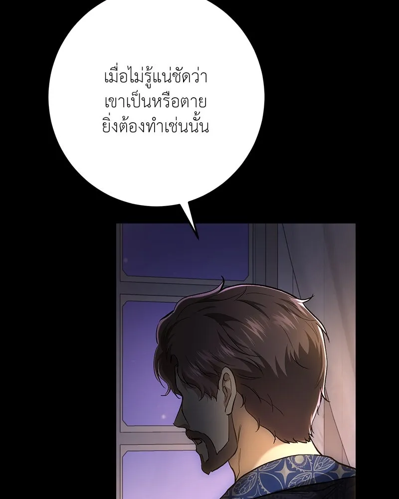 เจ้าหญิงคลั่งแห่งวังหลวง ตอนที่ 139 รูปที่ 26