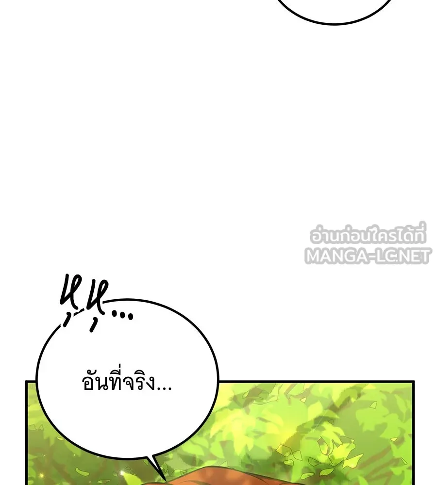 เปลี่ยนบทร้ายให้เป็นบทรัก ตอนที่ 48 รูปที่ 108