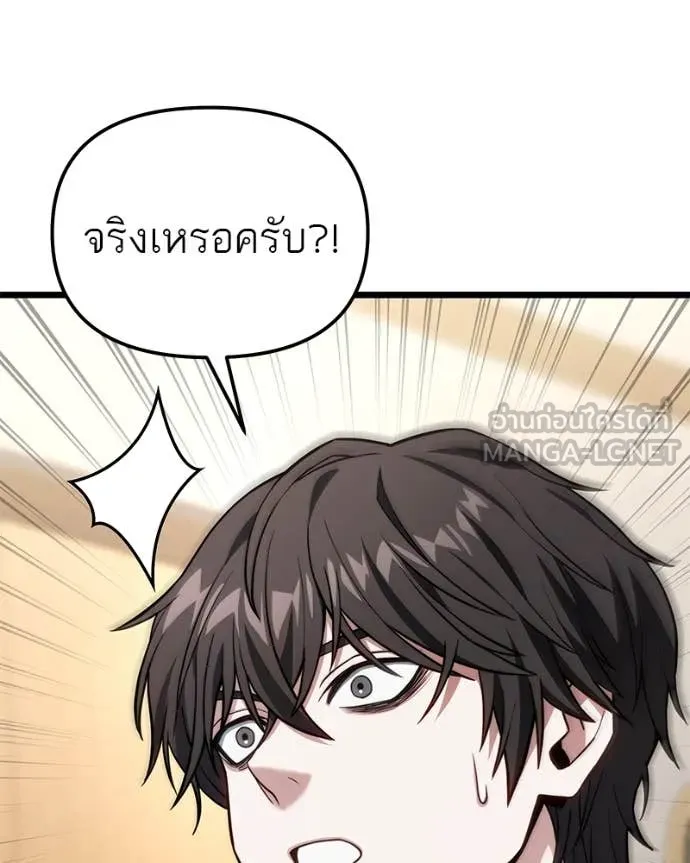 โทษที พื้นที่นี้ ตอนที่ 49 รูปที่ 90