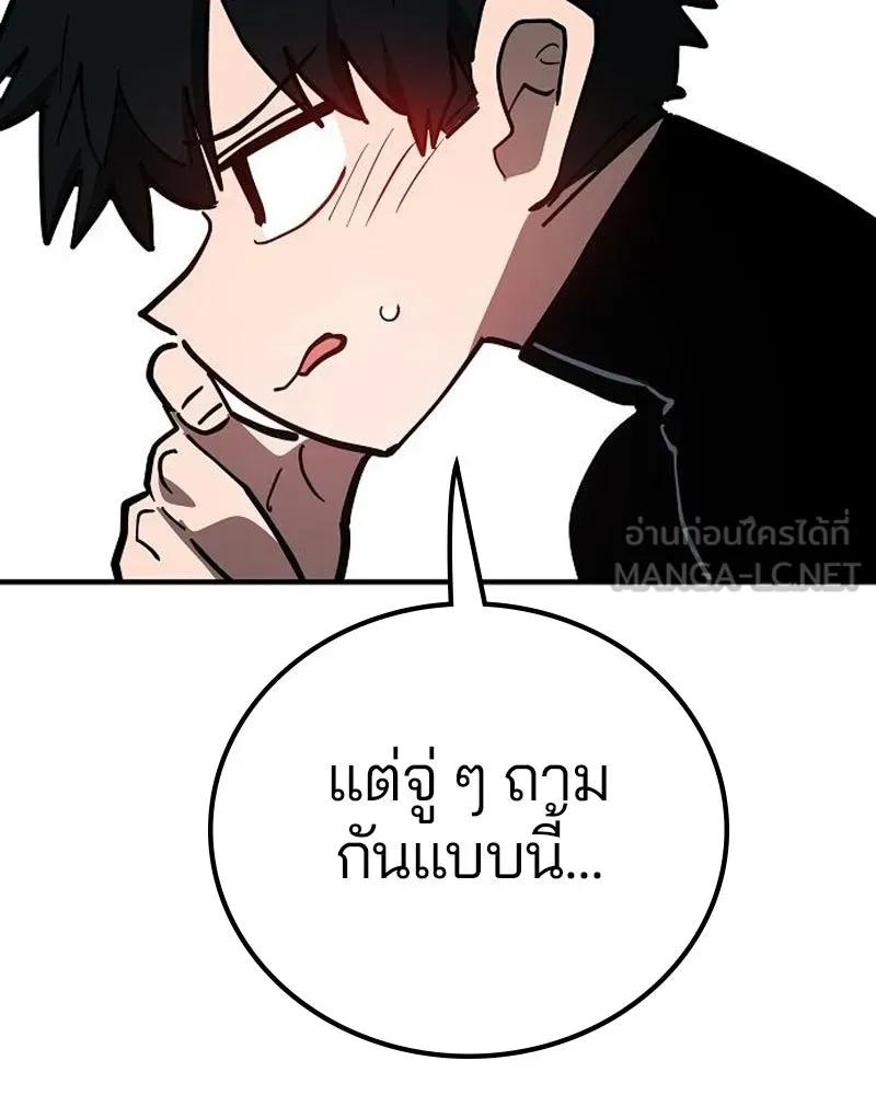 Player ตอนที่ 179 รูปที่ 93