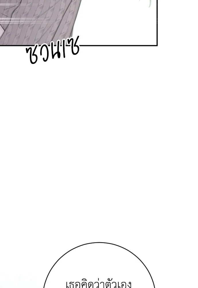 รักไร้ราคา ตอนที่ 6 รูปที่ 110