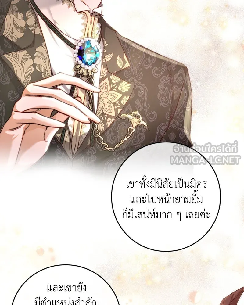 เจ้าหญิงคลั่งแห่งวังหลวง ตอนที่ 28 รูปที่ 54
