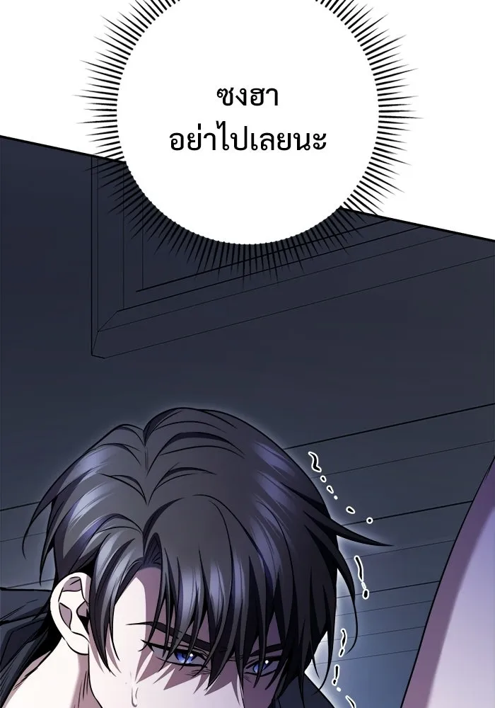 ราชินีนักบู๊ ตอนที่ 89 รูปที่ 107