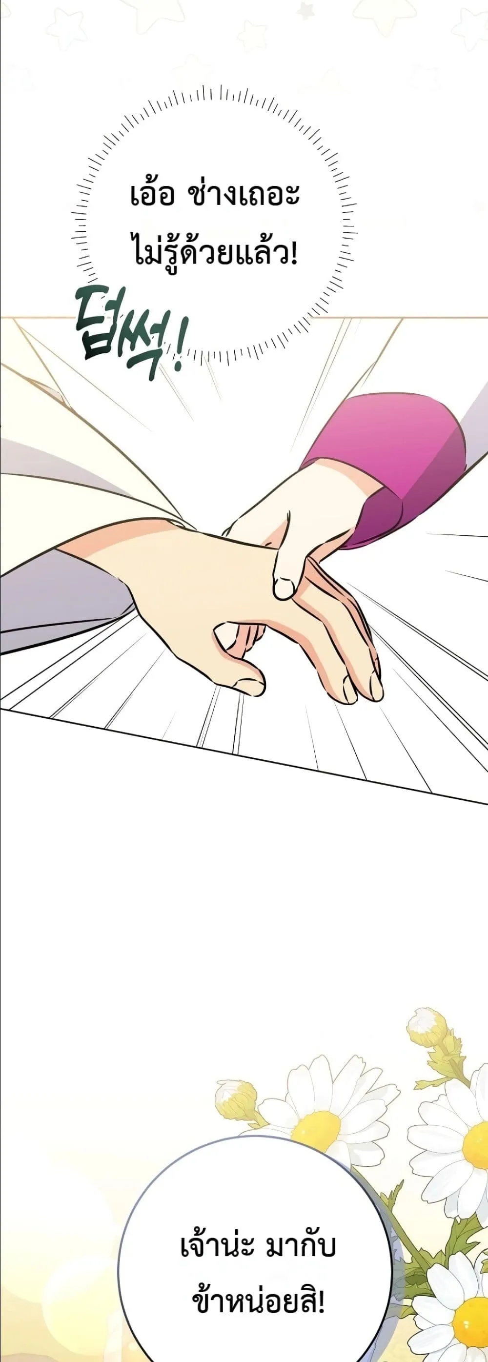 Manga-lc-com อ่านมังงะ อ่านการ์ตูน ออนไลน์ ฟรี The Princess’s Guide to a Perfect Life ตอนที่ 1 2 3 4 5 6 7 8 9 10 11 12 13 14 ฟรี ไม่มีโฆษณา Manga-lc - อ่าน มังงะ อ่าน การ์ตูน ออนไลน์ อ่านมังงะ ฟรี