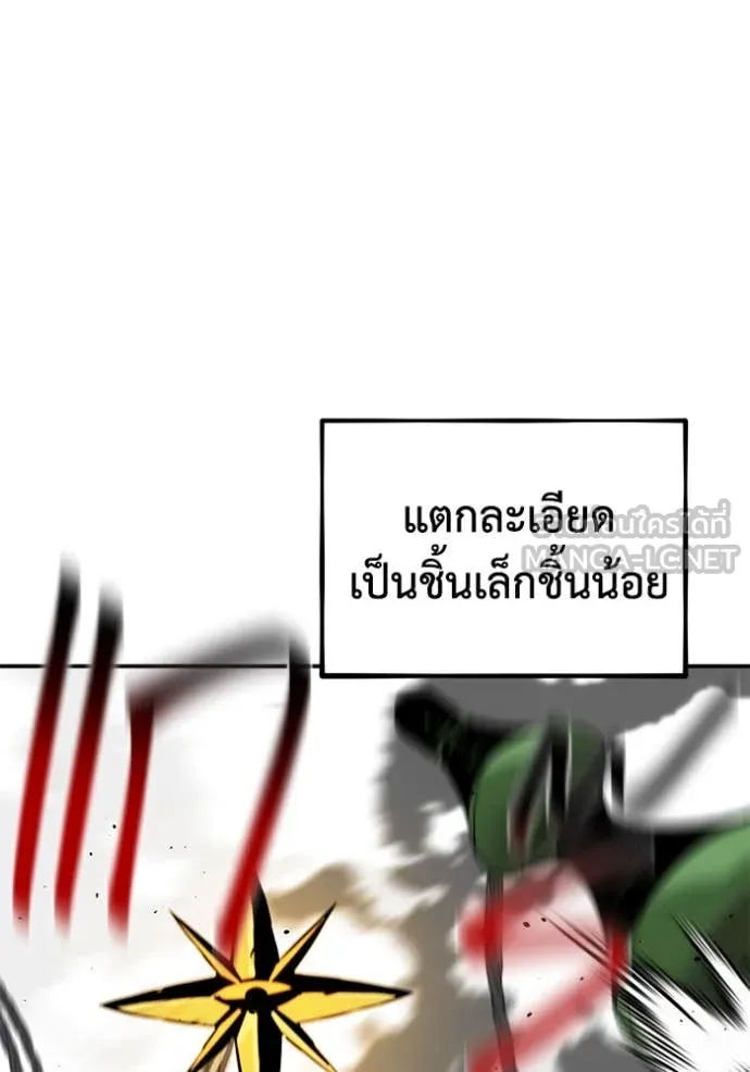แยกร่างล่าอัตโนมัติ ตอนที่ 143 รูปที่ 36