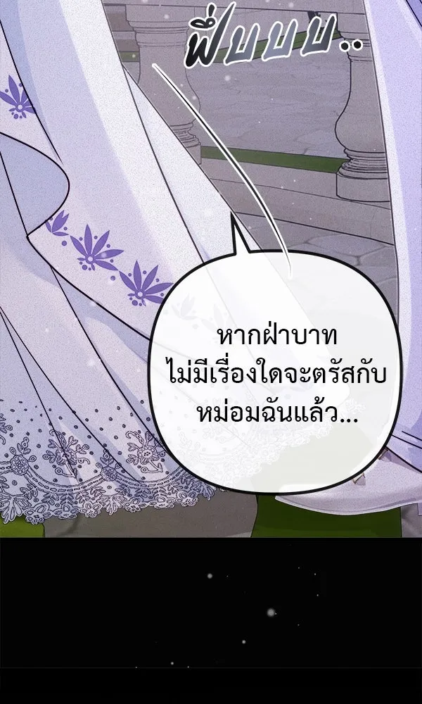 ชีวิตนี้เพื่อเธอ ตอนที่ 10 รูปที่ 17