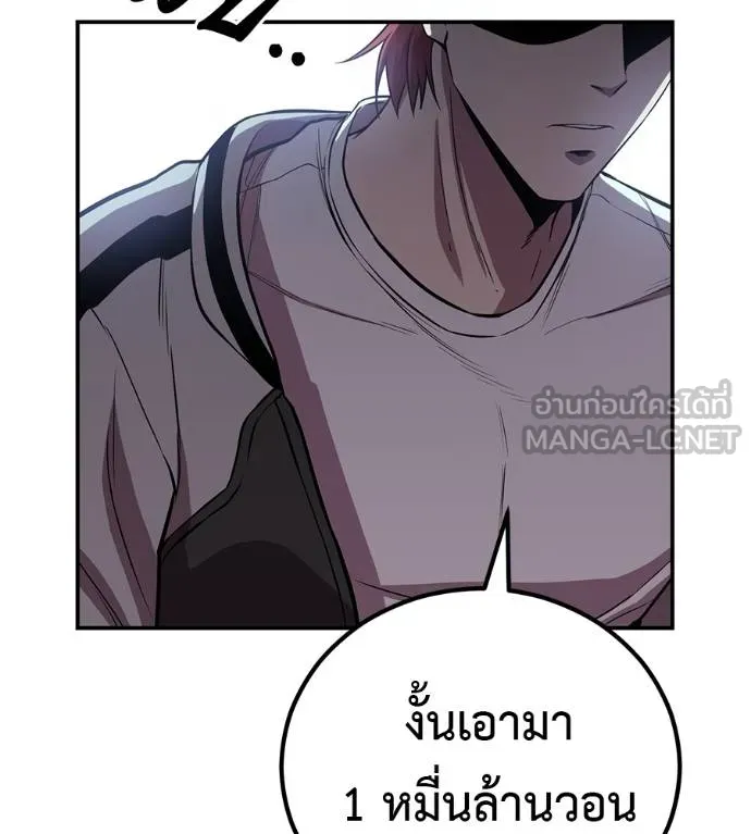 เรียกฉันว่าพระเจ้า ตอนที่ 21 รูปที่ 105