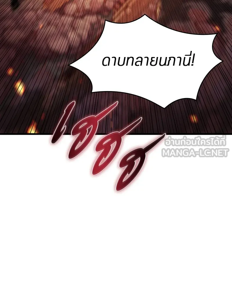 Omniscient Reader อ่านชะตาวันสิ้นโลก ตอนที่ 47 ศึกเลือกราชาปีศาจ (2) รูปที่ 42