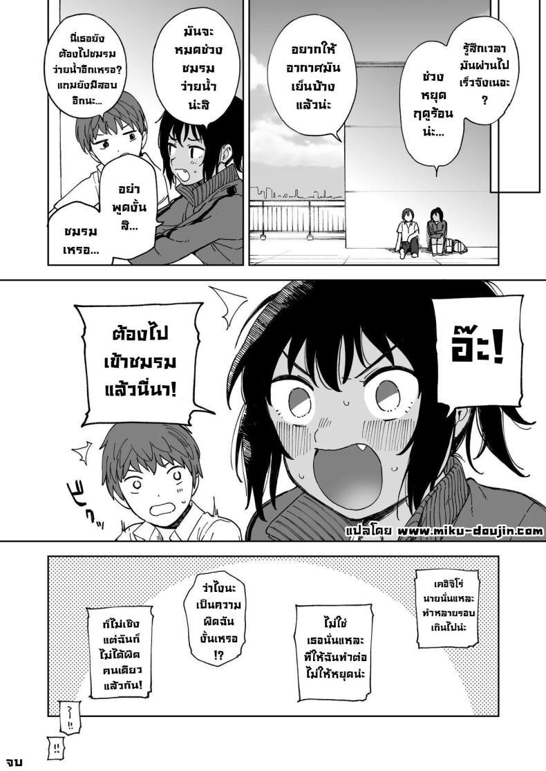 Doujin-Lc- อ่าน โดจิน มังฮวา เกาหลี ญี่ปุ่น จีน แปลไทย คู่ซึนคู่ซี้ [Sashimi no Wife (Shiden)] After Summer Vacation ตอนที่ 1 2 3 4 5 6 7 8 9 10 11 12 13 14 ฟรี ไม่มีโฆษณา อ่าน โดจิน Manhwa เกาหลี ญี่ปุ่น จีน เรามีครบ คัดมาให้เน้นๆ โดจิน 18+ รับประกันความฟินโดย  Doujin Lc