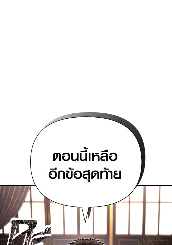 เอาชีวิตรอดในเกมฉบับคนเถื่อน ตอนที่ 84 ผู้ดูแลโต๊ะกลม รูปที่ 53