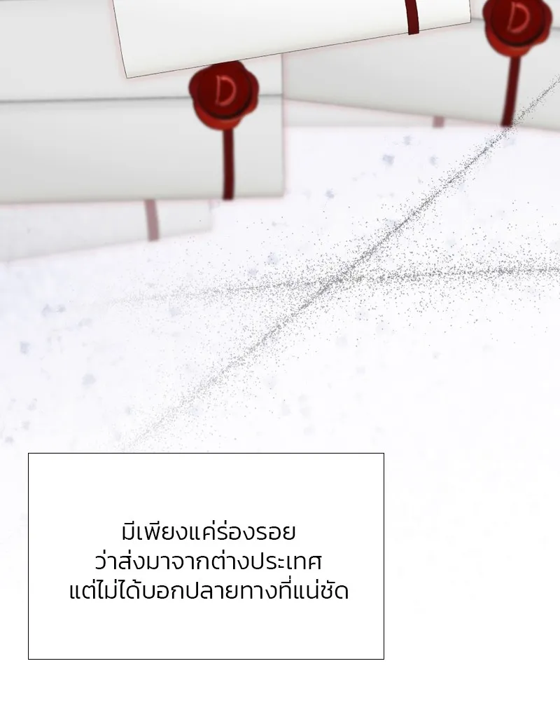 เซเรน่า ตอนที่ 24 รูปที่ 23