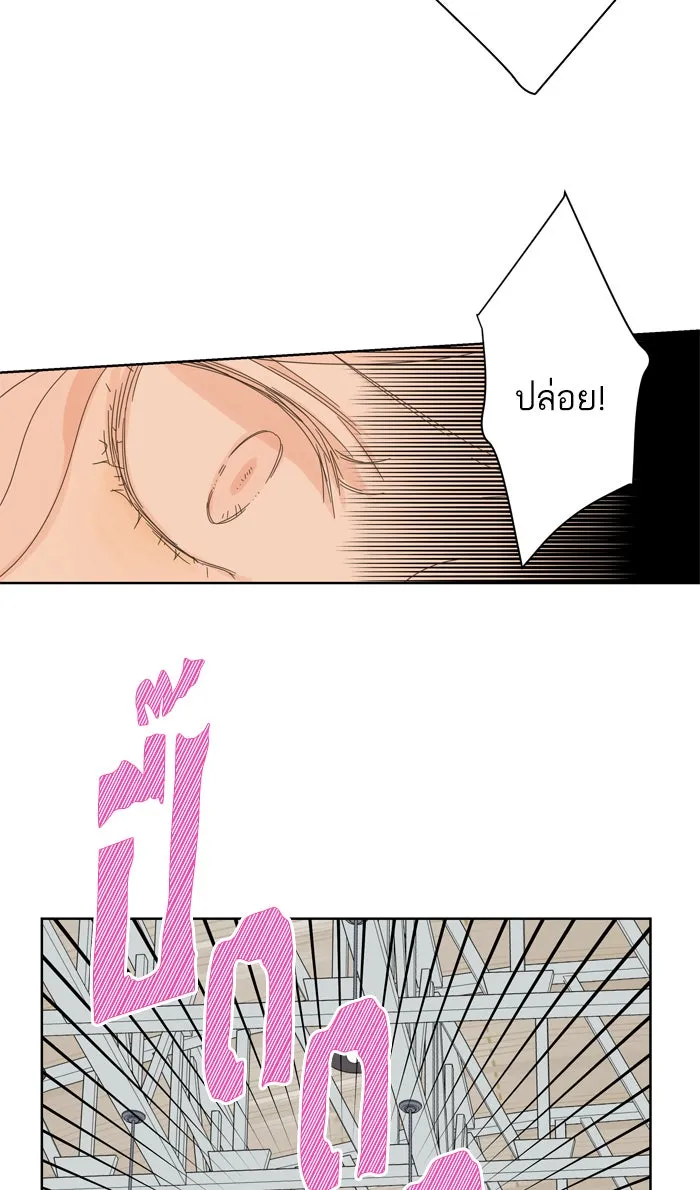 ฉันมันร้าย หรือเพราะโลกไม่น่ารัก ตอนที่ 50 รูปที่ 23