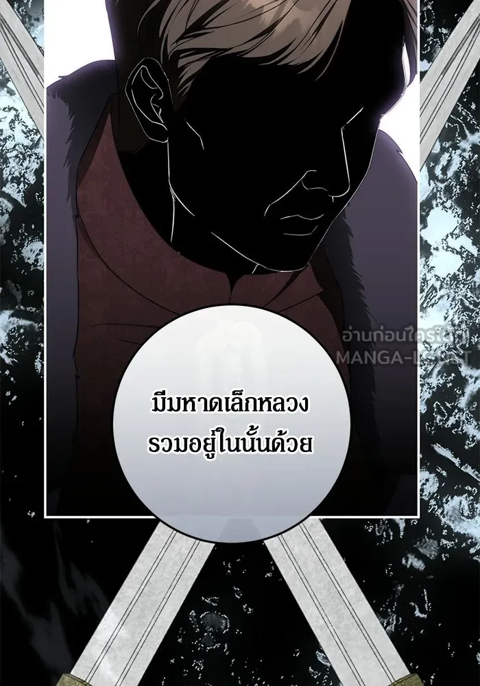 เบื้องหลังรอยยิ้มของเจ้าหญิง ตอนที่ 102 รูปที่ 93