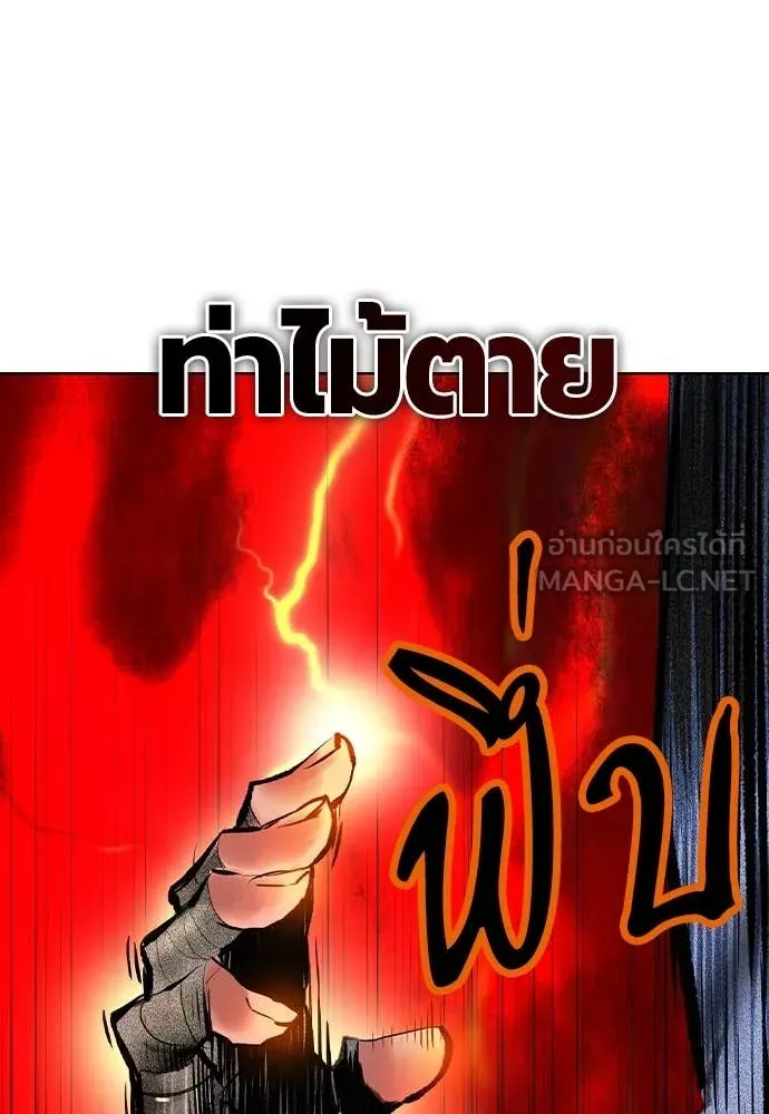 Jungle Juice ตอนที่ 161 รูปที่ 91