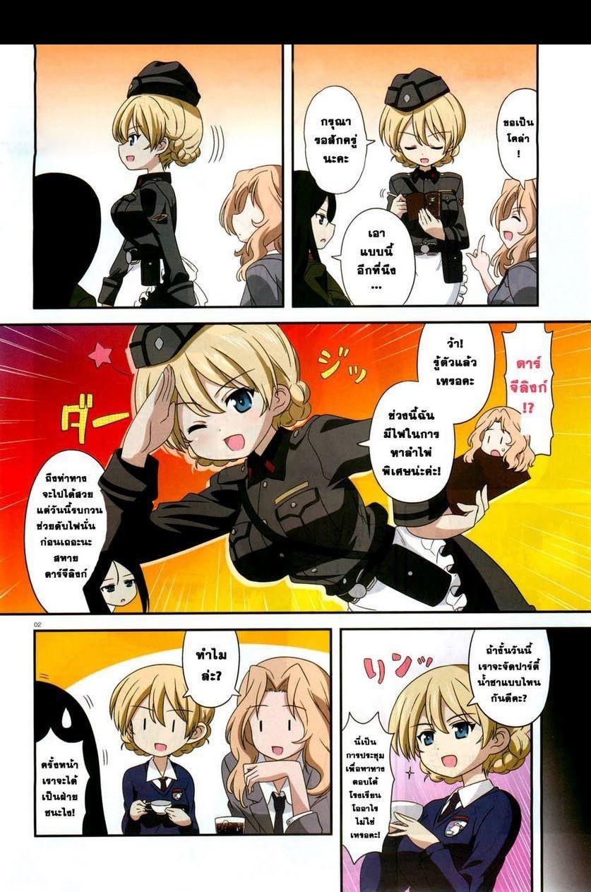 Manga-lc-com อ่านมังงะ อ่านการ์ตูน ออนไลน์ ฟรี Girls & Panzer – Motto Love Love Sakusen Desu! ตอนที่ 1 2 3 4 5 6 7 8 9 10 11 12 13 14 ฟรี ไม่มีโฆษณา Manga-lc - อ่าน มังงะ อ่าน การ์ตูน ออนไลน์ อ่านมังงะ ฟรี