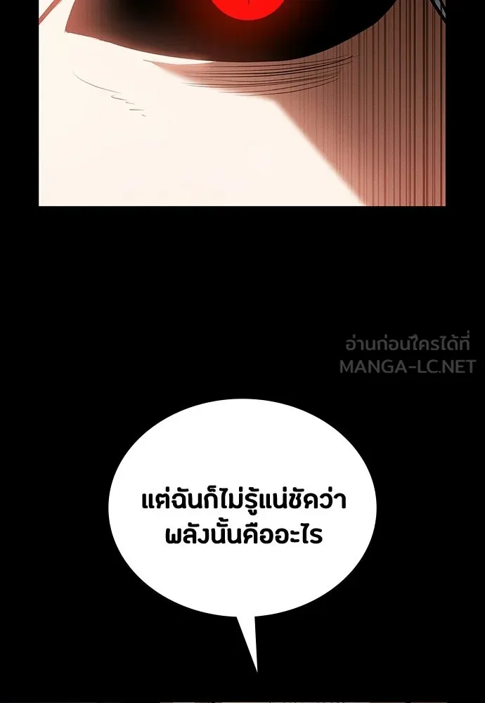 มือสังหารพันธุ์อมตะ ตอนที่ 68 รูปที่ 81