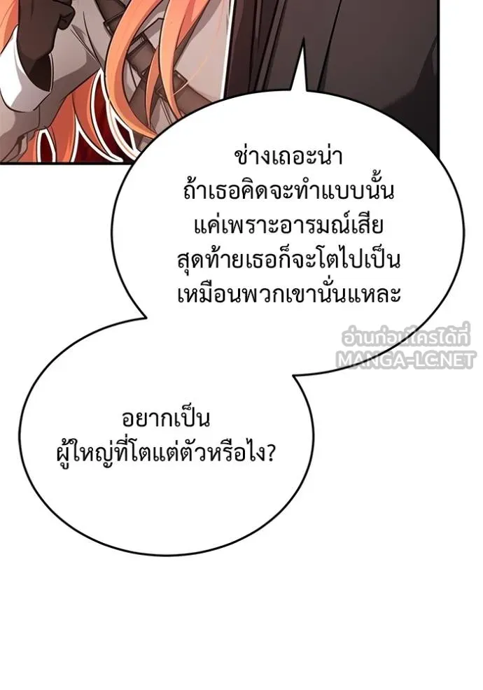 Regressor’s Life Aft ตอนที่ 51 รูปที่ 117