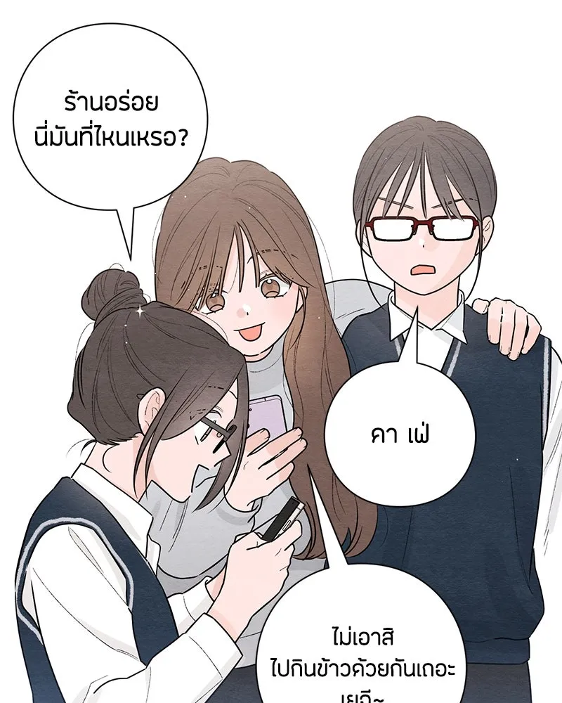 เป็นวัยรุ่นมันเหนื่อย ตอนที่ 29 รูปที่ 55