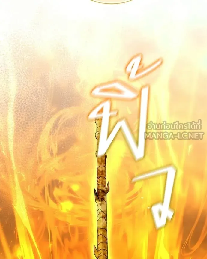 คนสวนโลกฮันเตอร์ ตอนที่ 107 รูปที่ 44