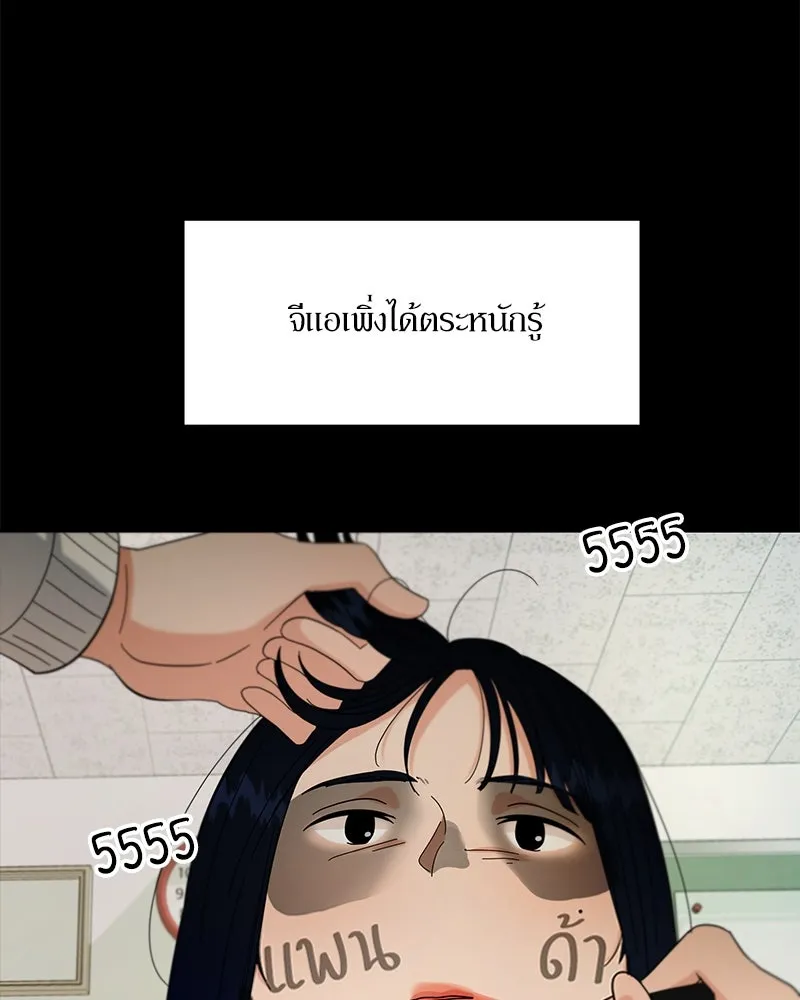 Pyramid Game เกมพีระมิด ตอนที่ 59 รูปที่ 29
