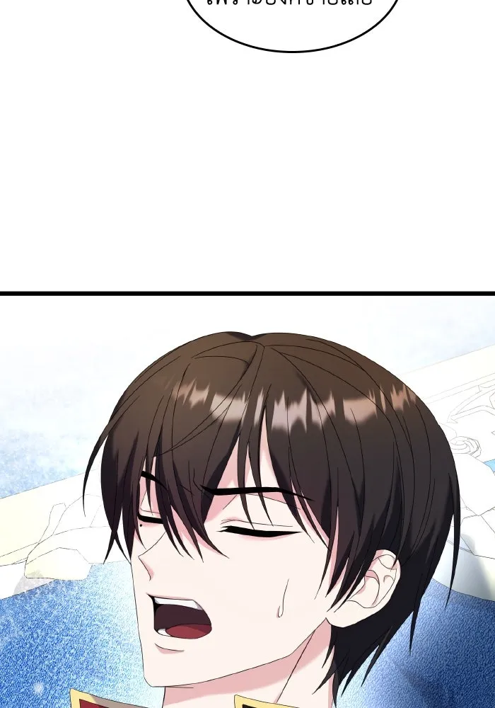 ทำแบบนี้ไม่ได้เพคะ องค์ชาย ตอนที่ 10 รูปที่ 19