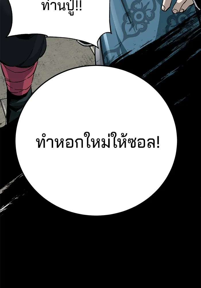 คุณปู่จอมยุทธกับหลานสาวสุดแกร่ง ตอนที่ 69 รูปที่ 130