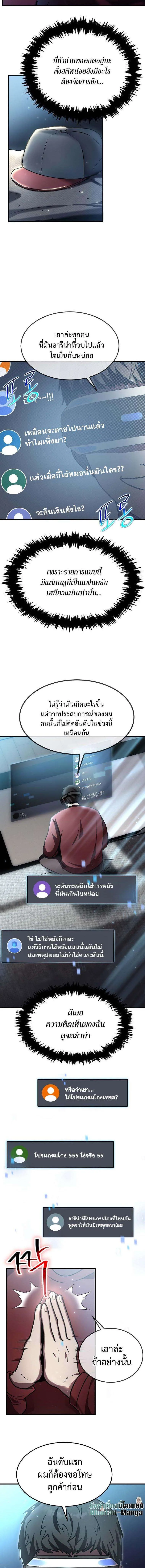 Regressed Genius Creates Mythic Items การกล_บมาของอ_จฉร_ยะผ_สร_างอาว_ธตำนาน ตอนที่ ตอนที่ 21 รูปที่ 2