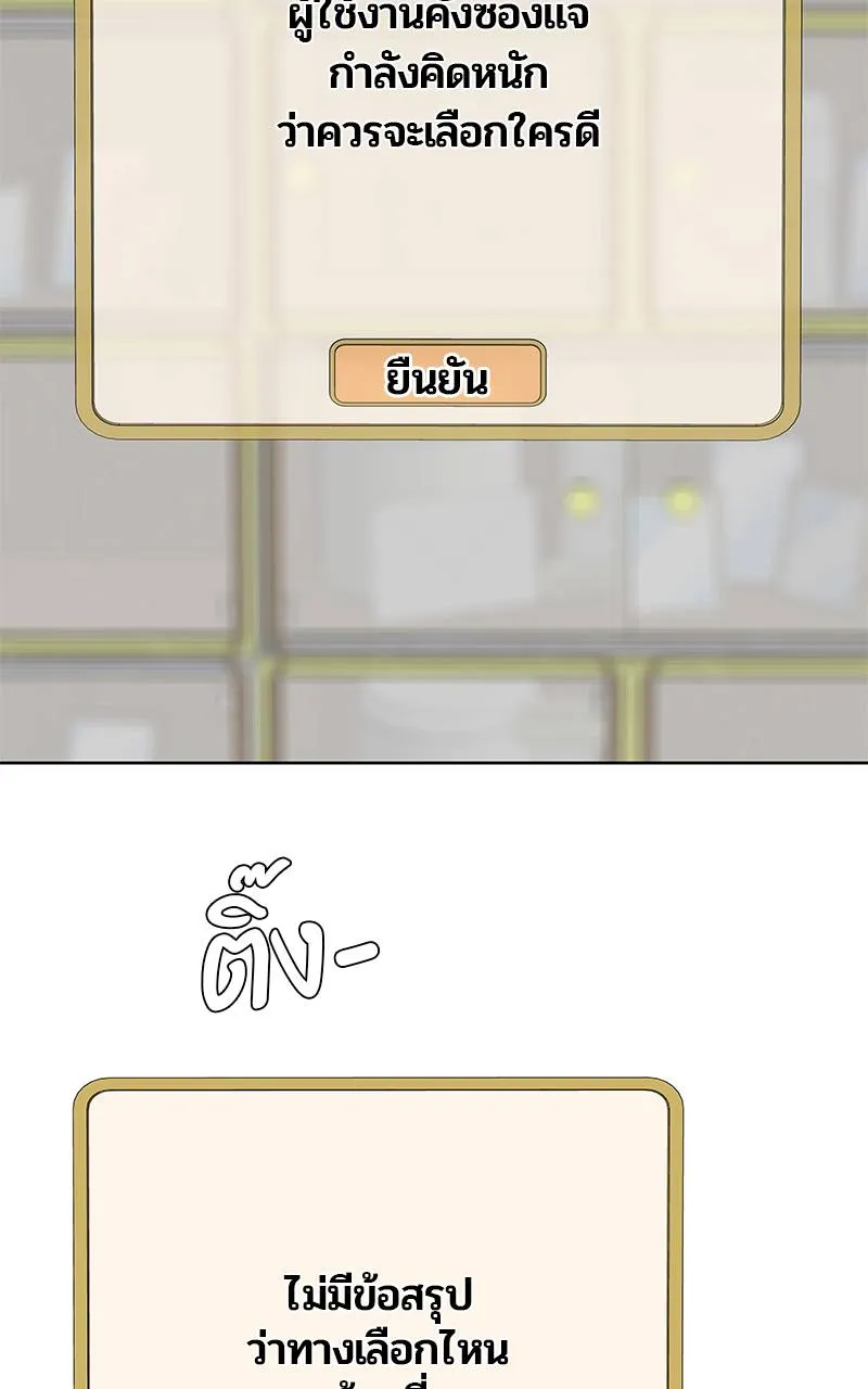 บันทึกครัวค่ายทหาร ตอนที่ 229 รูปที่ 112